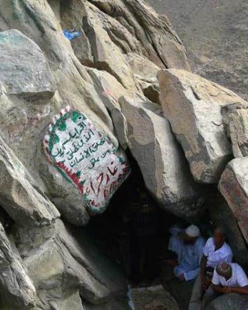 হেরা গুহা